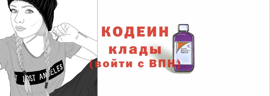 Кодеиновый сироп Lean Purple Drank  Волгореченск 